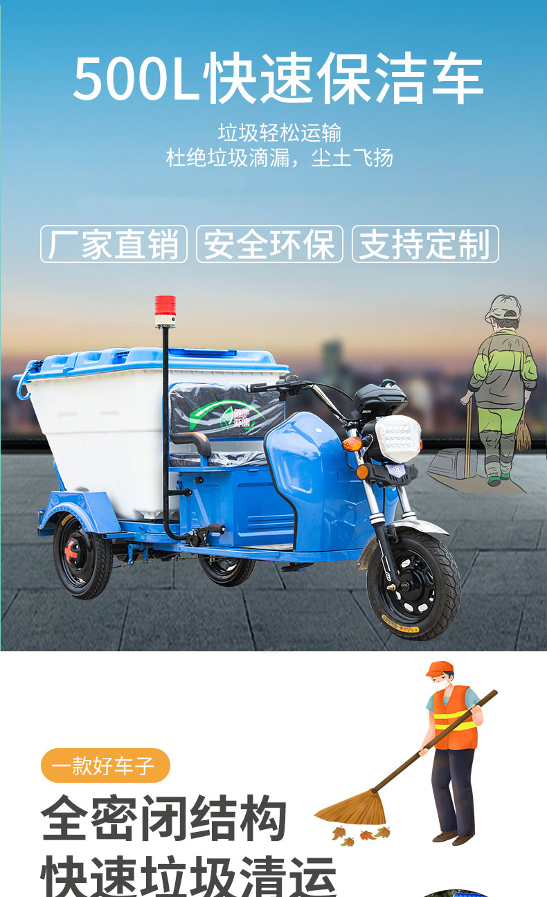 清诺KW500L电动三轮保洁车 垃圾车 驳运车 电动环卫清洁车