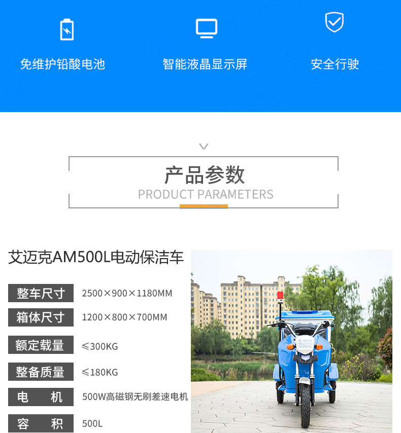 清诺KW500L电动三轮保洁车 垃圾车 驳运车 电动环卫清洁车