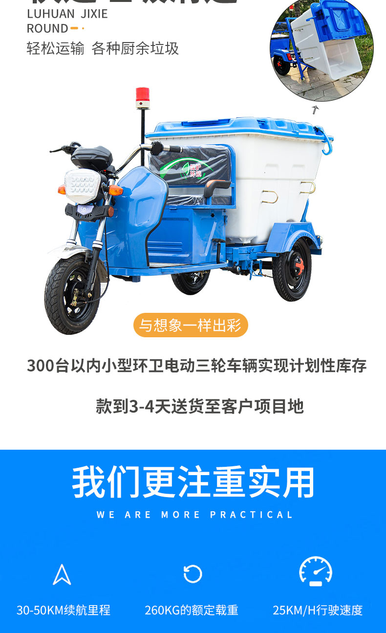 清诺KW500L电动三轮保洁车 垃圾车 驳运车 电动环卫清洁车
