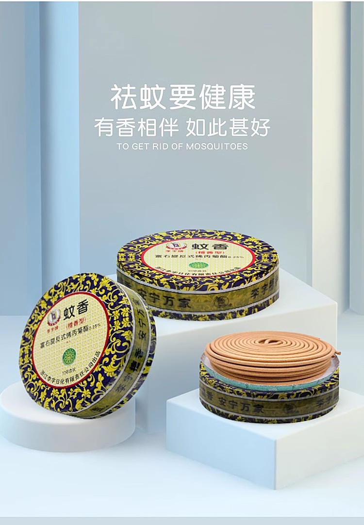 李字牌蚊香檀香型酒店用卫生香驱蚊除味线香盘香