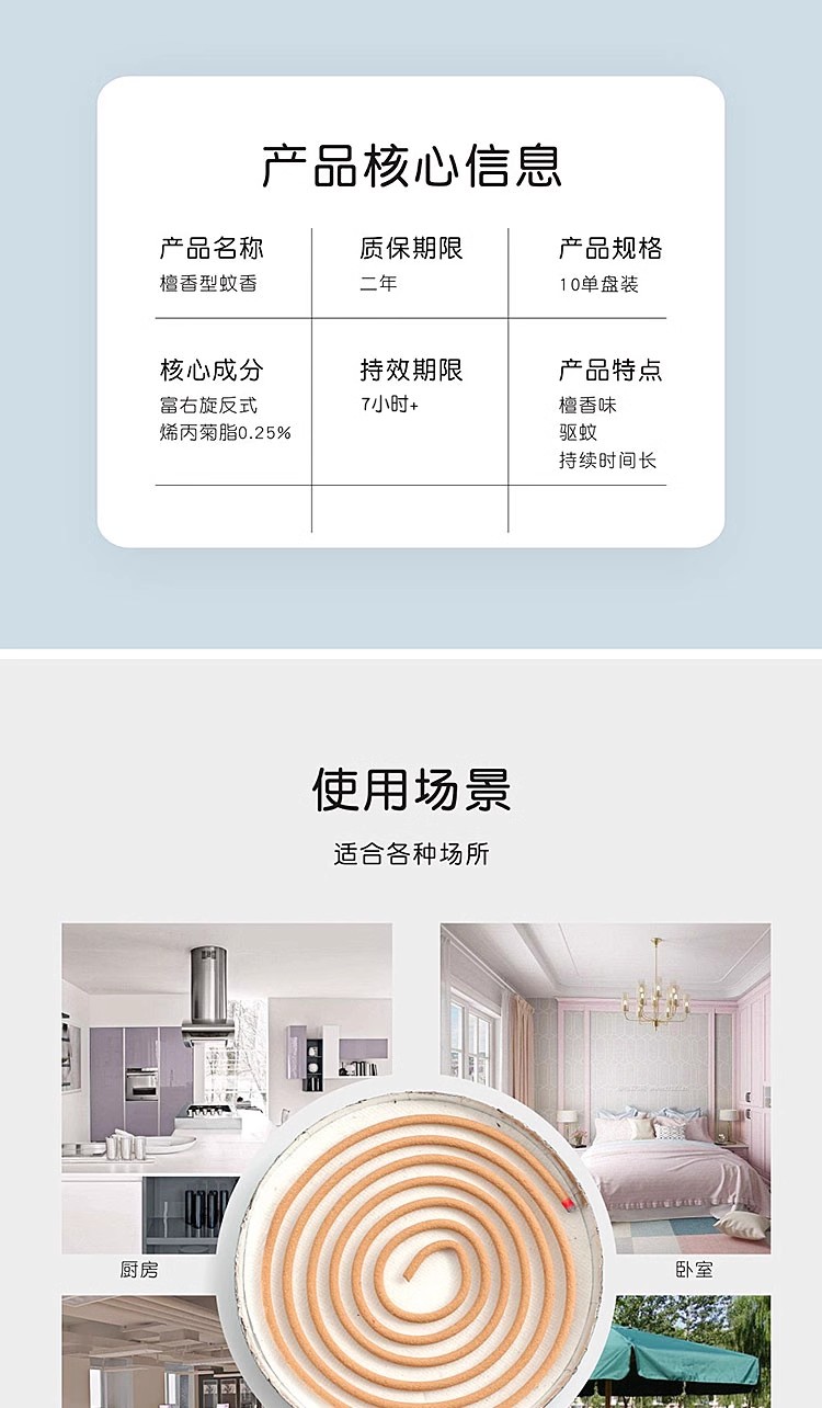 李字牌蚊香檀香型酒店用卫生香驱蚊除味线香盘香