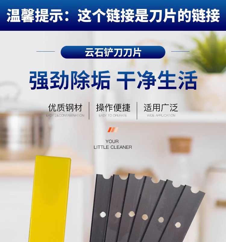 白云超宝地板铲刀刀片云石铲刀刀片玻璃保洁开荒铲玻璃胶铲刀刀片