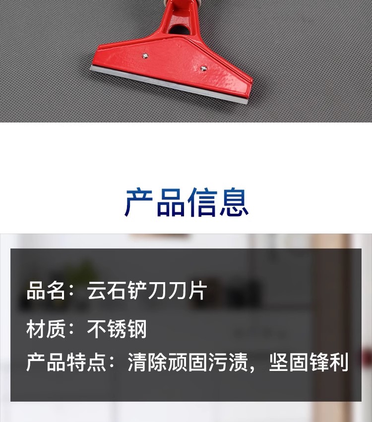 白云超宝地板铲刀刀片云石铲刀刀片玻璃保洁开荒铲玻璃胶铲刀刀片