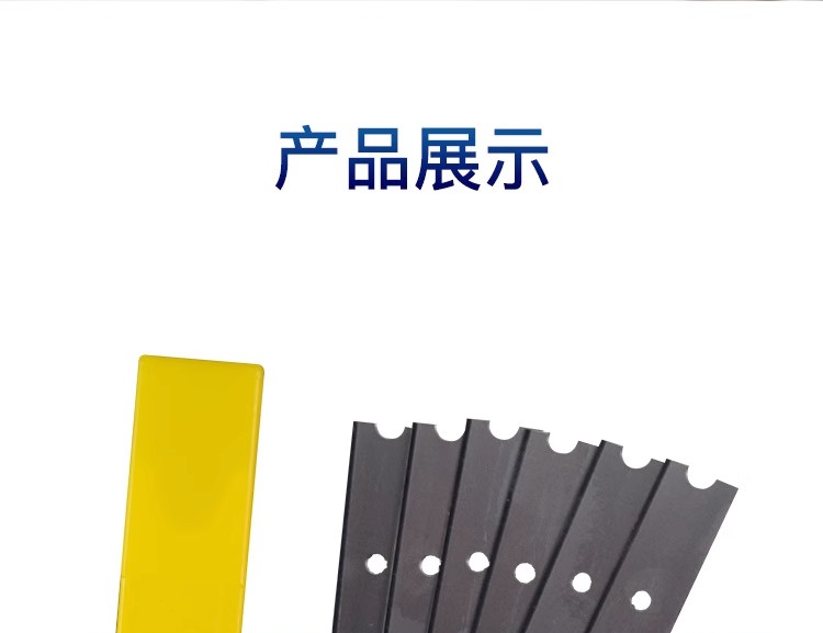 白云超宝地板铲刀刀片云石铲刀刀片玻璃保洁开荒铲玻璃胶铲刀刀片