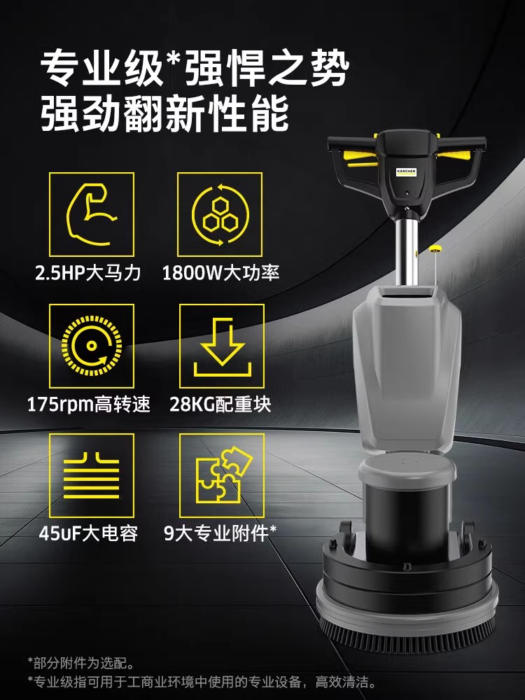 卡赫BDS 43/175 C HD加重型单擦机 Karcher加重型晶面机 石材抛光机