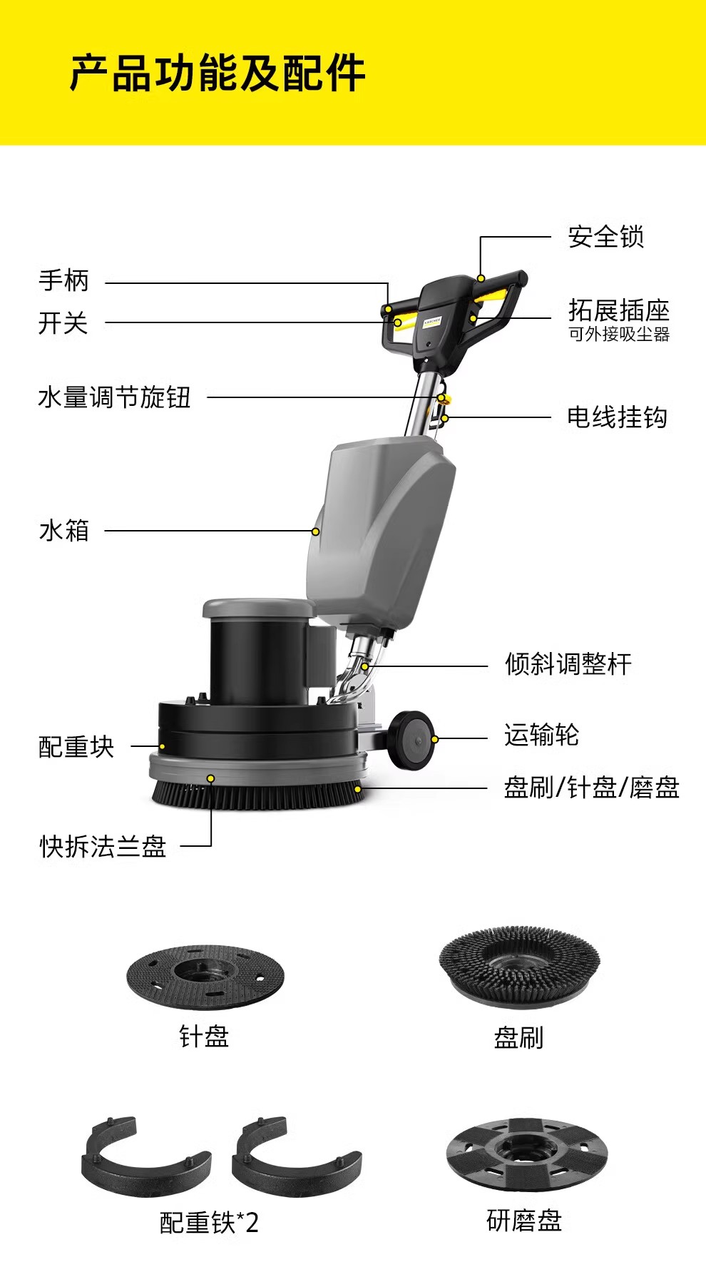卡赫BDS 43/175 C HD加重型单擦机 Karcher加重型晶面机 石材抛光机