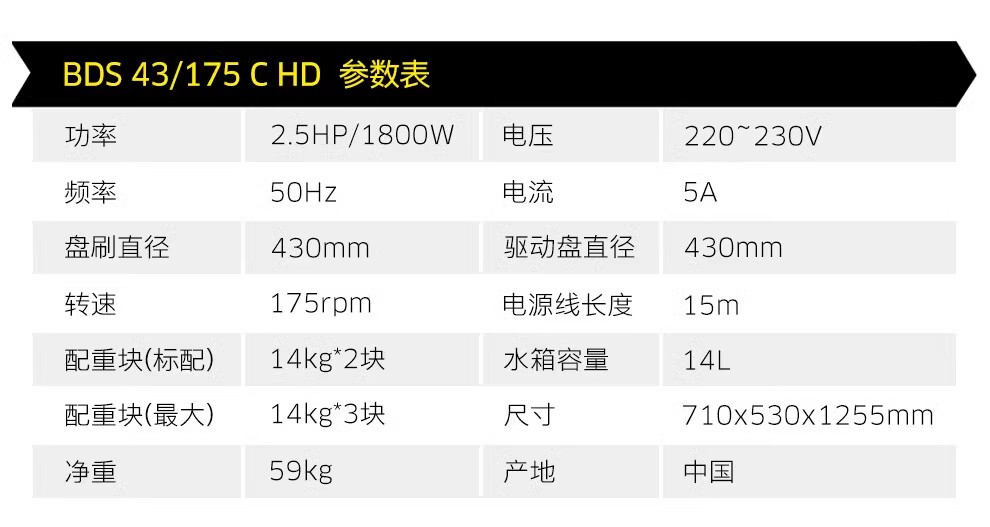 卡赫BDS 43/175 C HD加重型单擦机 Karcher加重型晶面机 石材抛光机