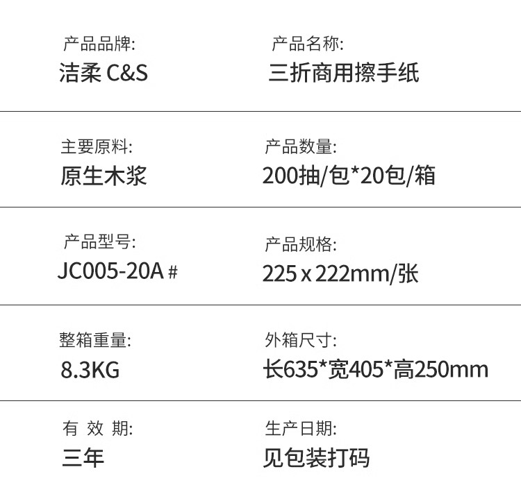 洁柔擦手纸JC005原生商用20包*200抽吸水纸