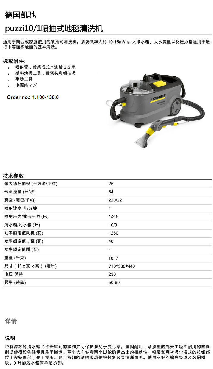 凯驰Puzzi10/1多能功清洗机 卡赫沙发清洗机 地毯清洗 喷抽一体式 地毯布艺沙发清洗