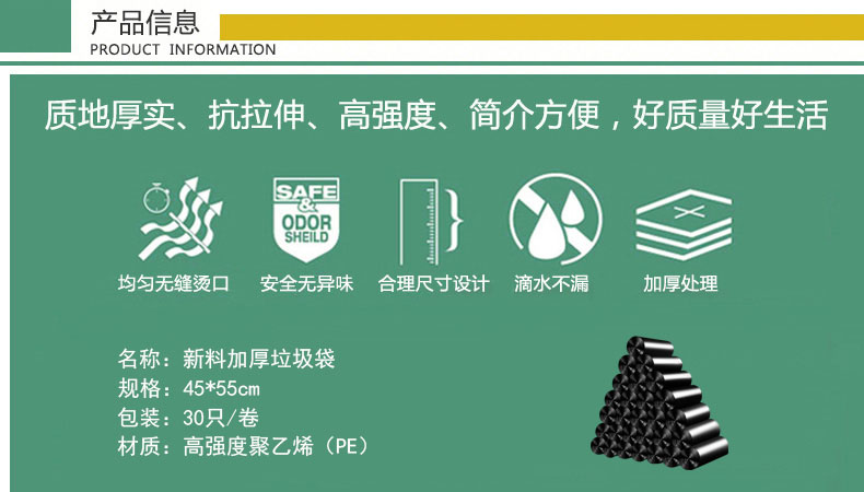 45×55cm垃圾袋 全新料垃圾袋 100卷/箱 加厚清洁袋