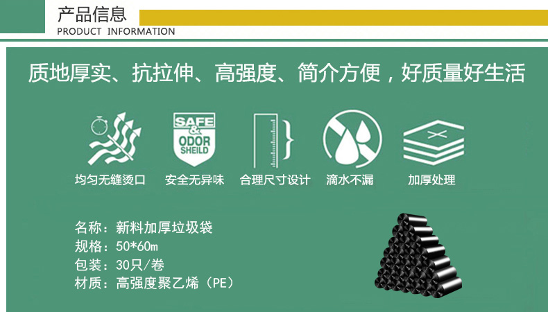 50×60cm垃圾袋 全新料垃圾袋 100卷/箱 加厚清洁袋