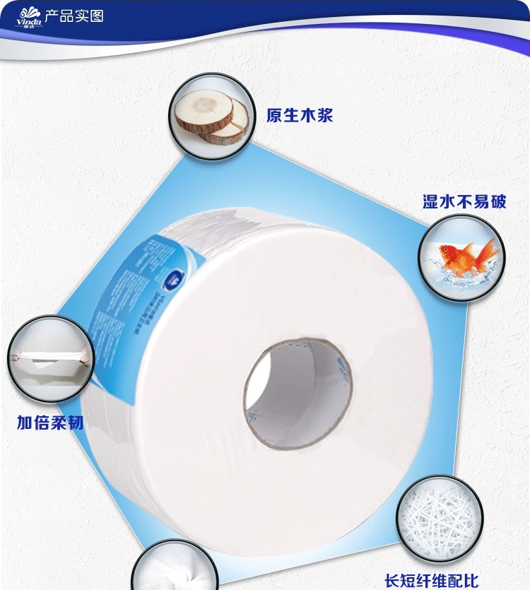 Vinda维达 VS4418大卷纸 卫生纸大盘纸 公用240米双层手厕纸 12卷/箱