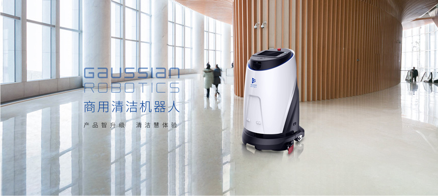 高仙无人驾驶洗地机 Ecobot Scrubber 50爱科宝商用清洁机器人