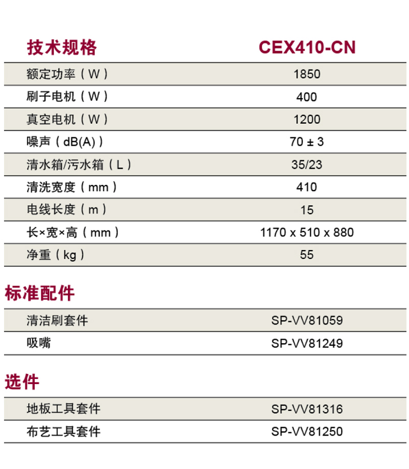威霸CEX410地毯清洗机 三合一地毯清洗机 沙发清洗机 专业地毯机