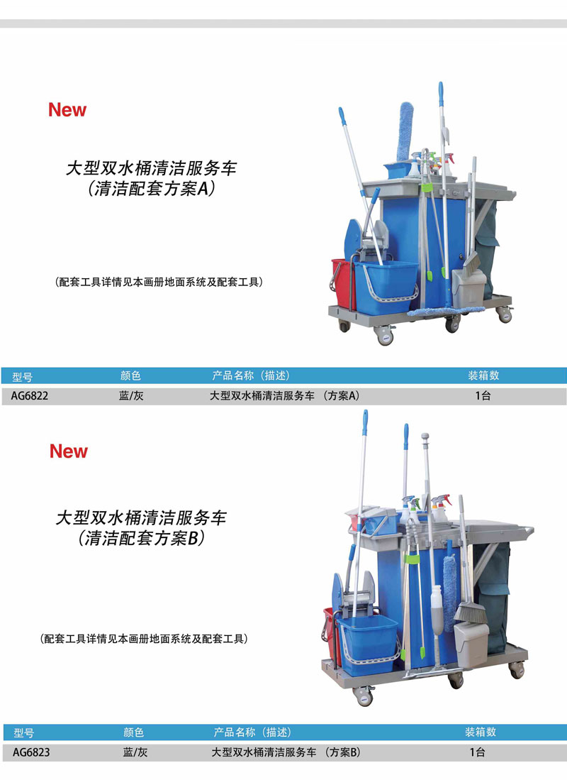 安格ANGUS清洁工具套装 多功能清洁车 清水污水分隔桶 医院多用途清洁工具套装