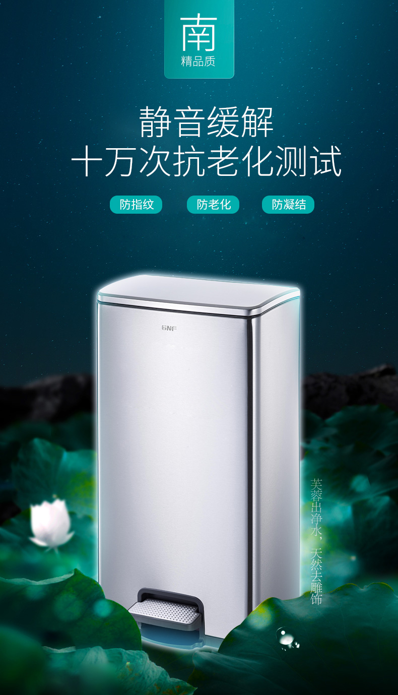 南方GNF垃圾桶 客房办公室家用不锈钢脚踏式垃圾桶带盖