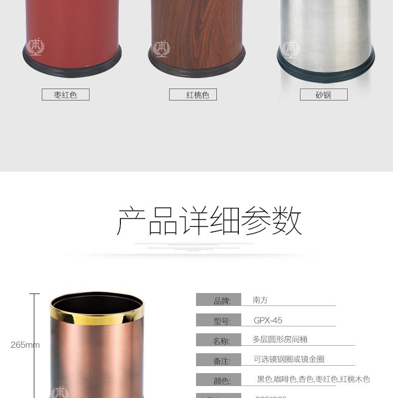 南方GPX-45双层垃圾桶家用客厅办公室不锈钢创意无盖垃圾桶8L