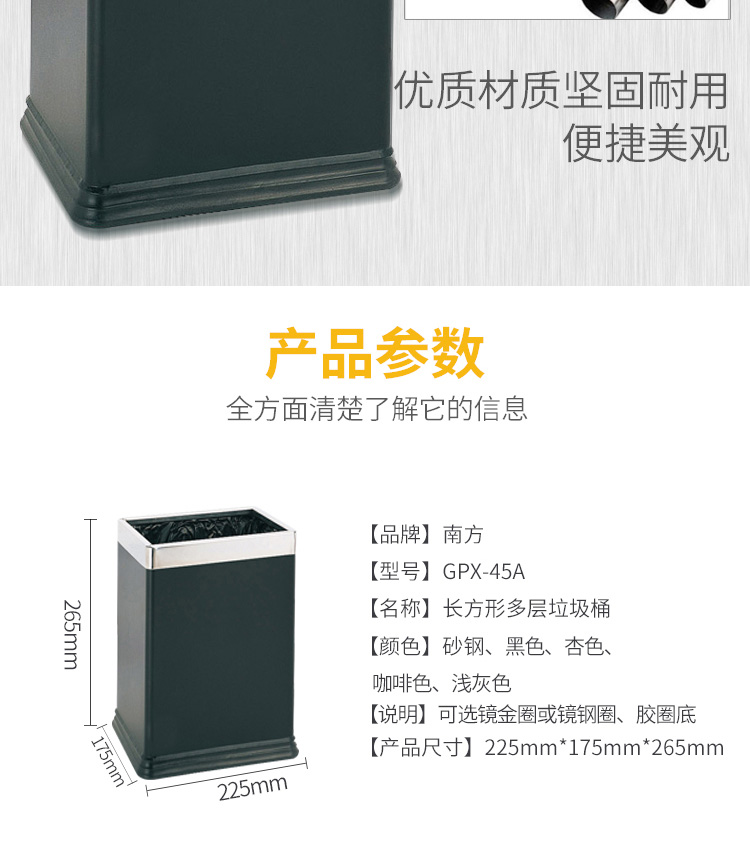 南方长方形多层垃圾桶家用客厅酒店客房无盖不锈钢垃圾桶