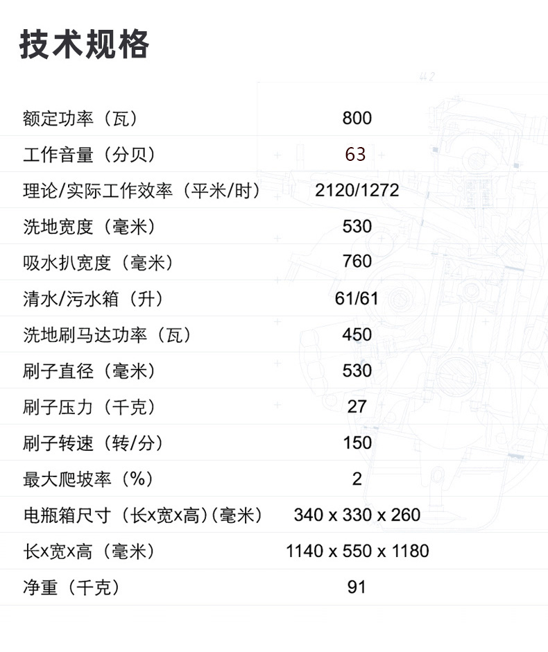 力奇SC530BD CNQ自走式静音洗地机 全自动洗地机 Nilfisk电瓶式洗地机 洗地吸干机