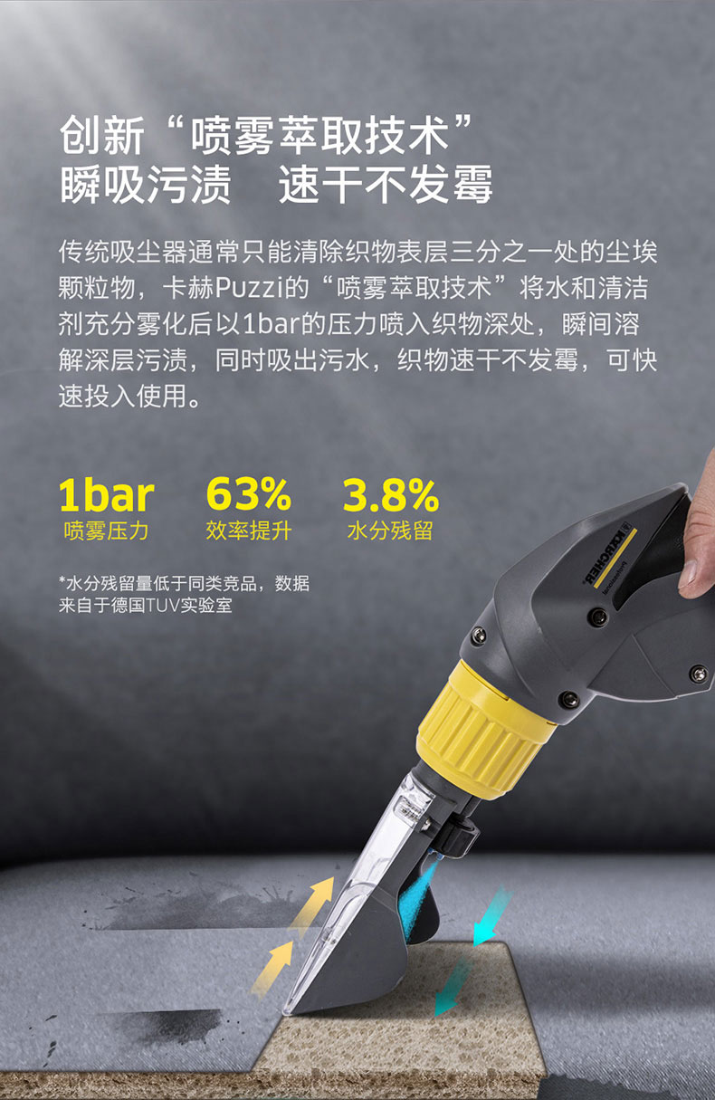 卡赫Puzzi8/1多能功清洗机 凯驰沙发清洗机 地毯布艺沙发喷抽一体式