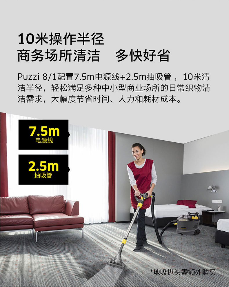 卡赫Puzzi8/1多能功清洗机 凯驰沙发清洗机 地毯布艺沙发喷抽一体式
