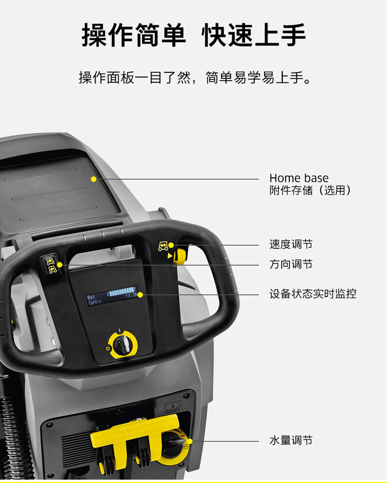 卡赫BD 50/55 W Classic Bp自走式洗地机 凯驰Karcher洗地吸干机