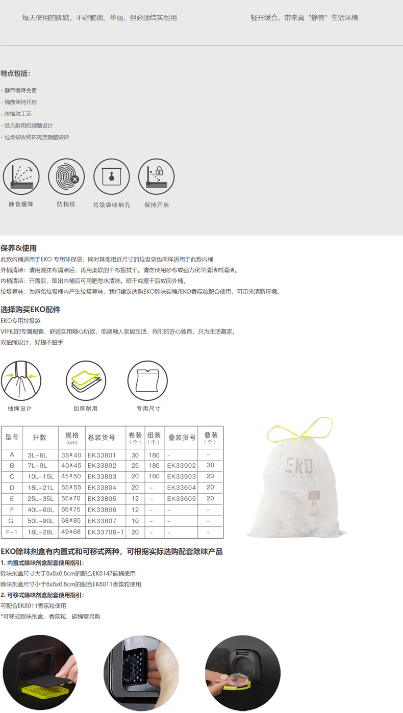 EKO静伊系列脚踏环境 桶EK9115-8L脚踩式垃圾桶