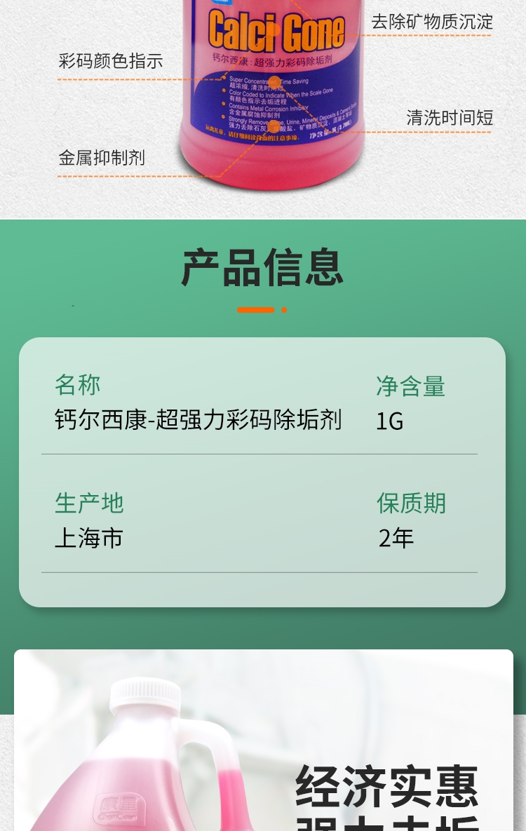 康星钙尔西康超强力彩码除垢剂 90-365开荒水 冷却塔清洗剂 循环水处理管道空调清洗