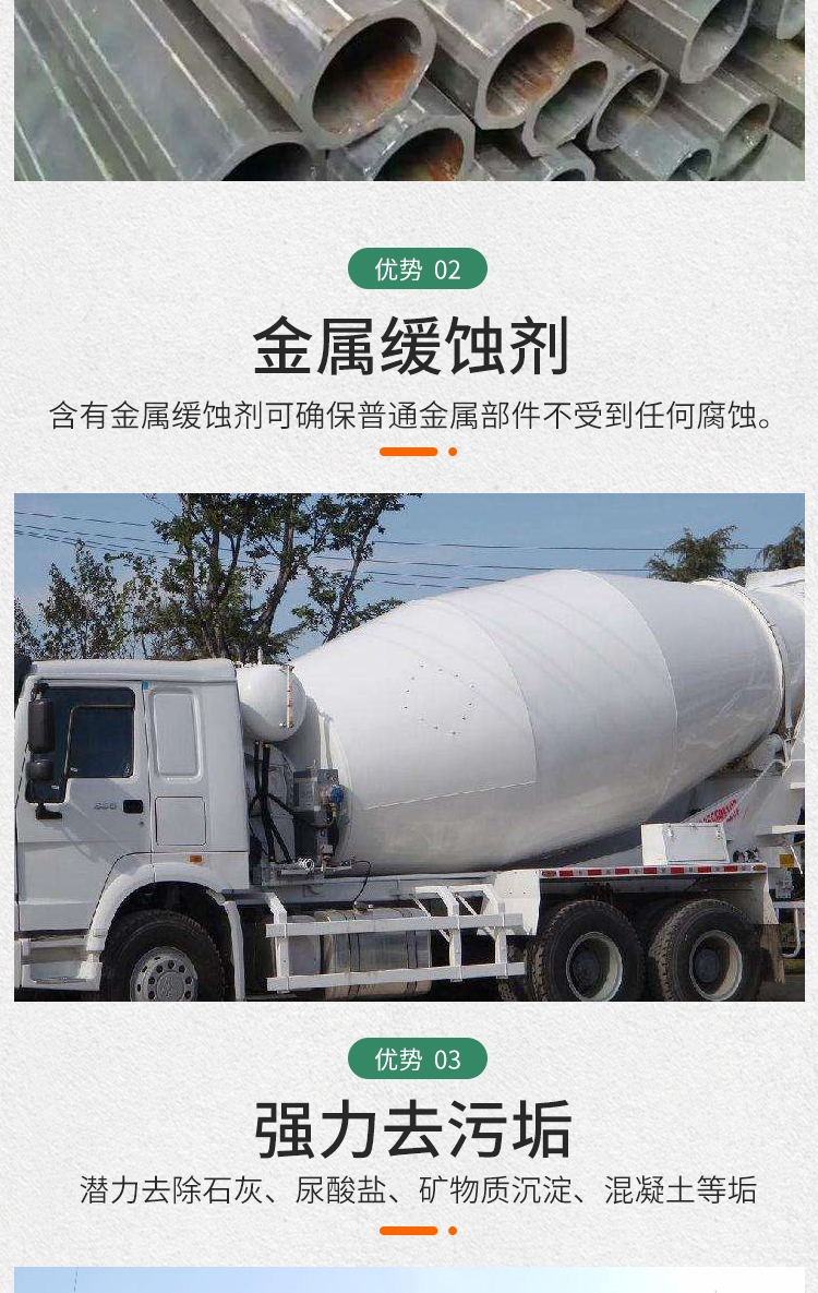 康星钙尔西康超强力彩码除垢剂 90-365开荒水 冷却塔清洗剂 循环水处理管道空调清洗