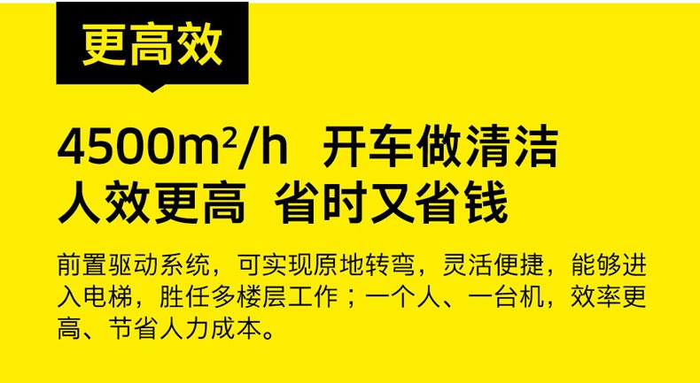 卡赫BD75/120 R Classic驾驶式洗地机 凯驰Karcher驾驶型洗地吸干机 洗地车
