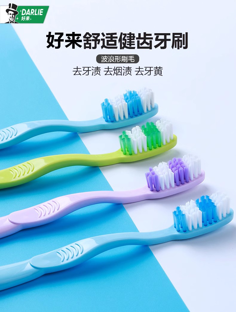 好来黑人中毛牙刷家庭装软毛品牌耐用舒适健齿偏硬波浪刷毛超细超软成人家用女男士专用