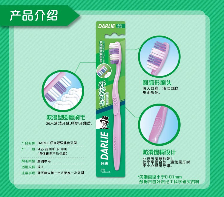 好来黑人中毛牙刷家庭装软毛品牌耐用舒适健齿偏硬波浪刷毛超细超软成人家用女男士专用