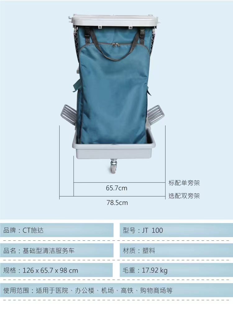 CT施达 基础型清洁服务手推车 JT 100多功能清洁服务车酒店保洁收集手推车多功能服务车