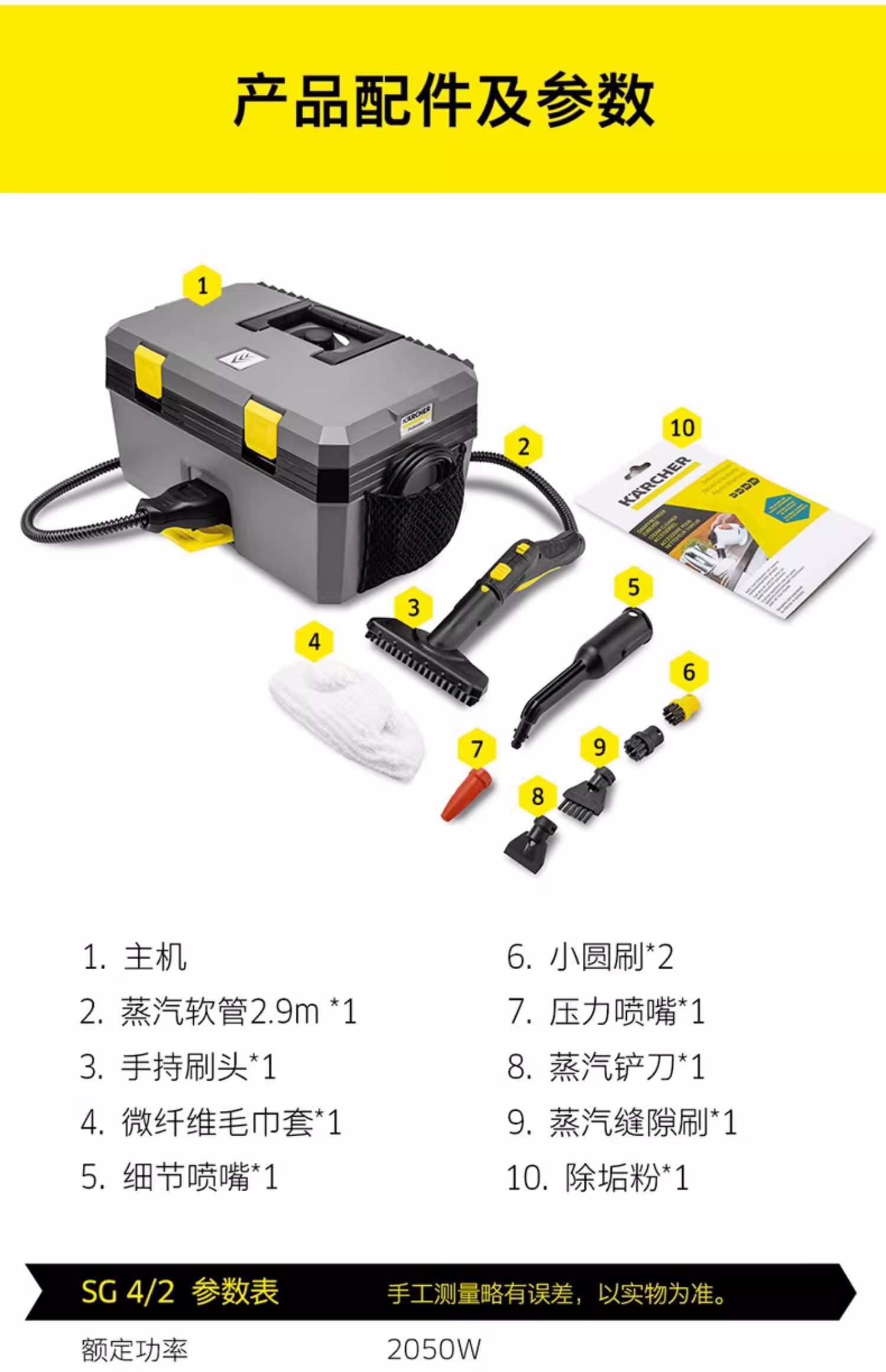 卡赫SG 4/2 Service蒸汽清洗机 Karcher高温清洗机
