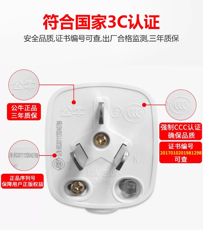 公牛插头三脚10a空调工业工程电源电线插头