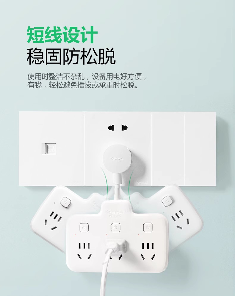 公牛插座GN-903一转二转换器无开关 多用扩展面板无线分插头