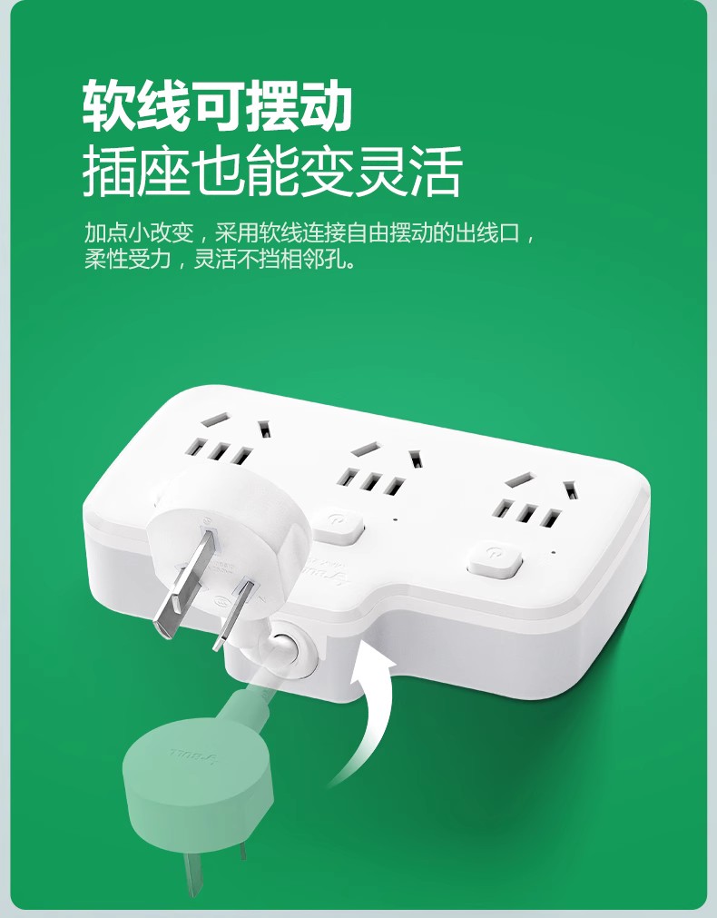 公牛插座GN-903一转二转换器无开关 多用扩展面板无线分插头