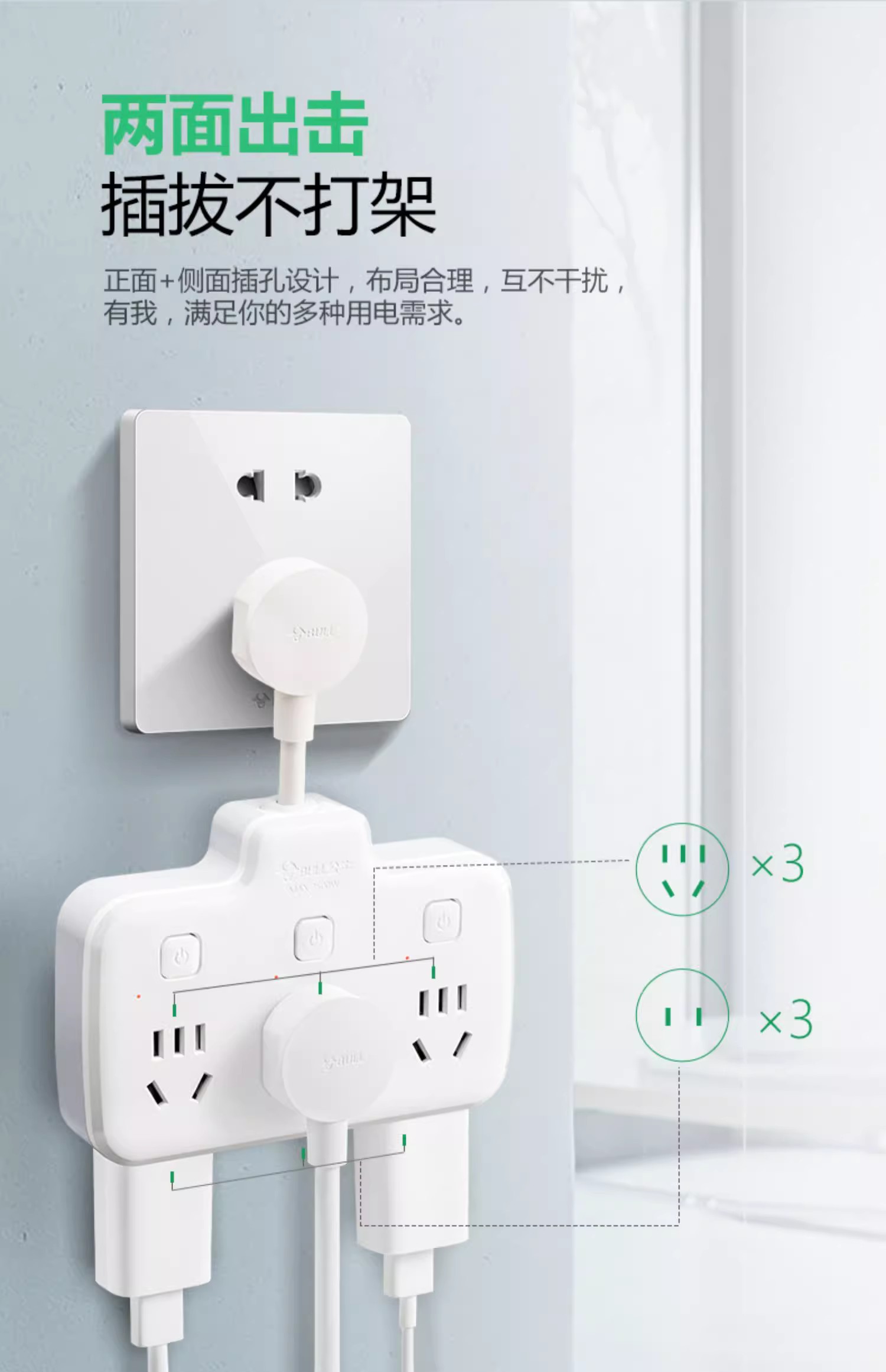 公牛插座GN-903一转二转换器无开关 多用扩展面板无线分插头