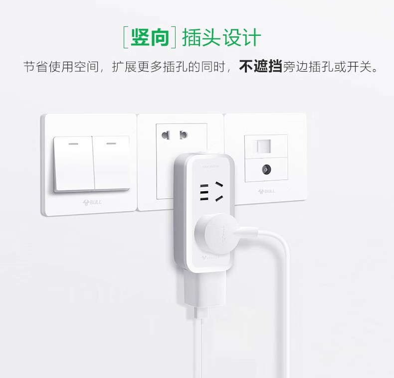 2公牛插座GN-903一转二转换器无开关 多用扩展面板无线分插头
