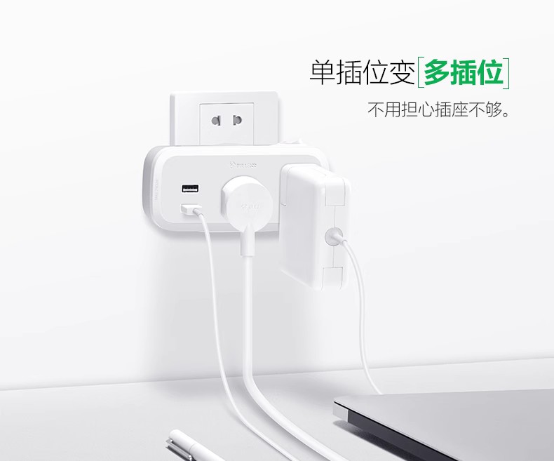 公牛插座GN-903一转二转换器无开关 多用扩展面板无线分插头