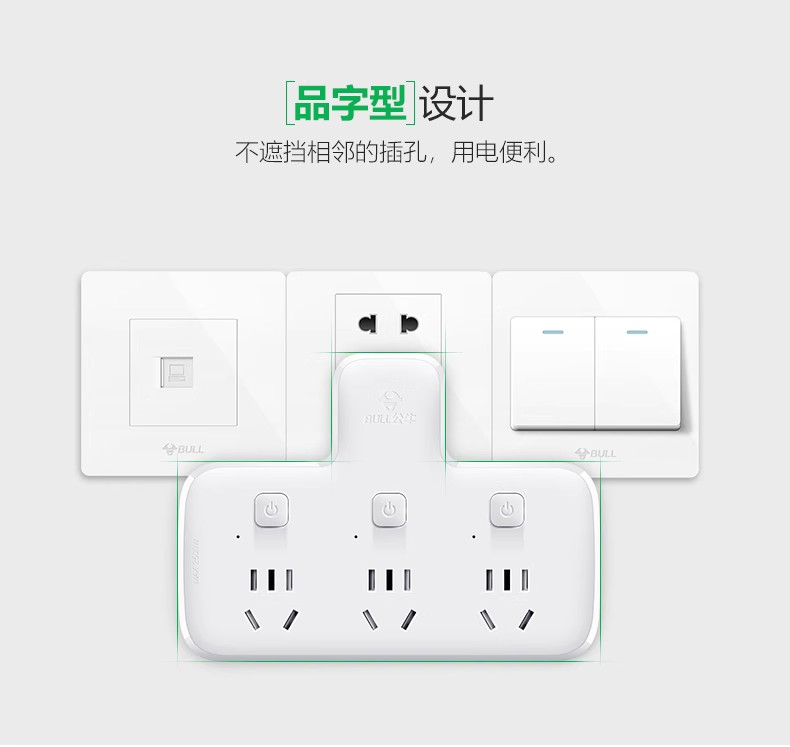 公牛插座GN-903一转二转换器无开关 多用扩展面板无线分插头