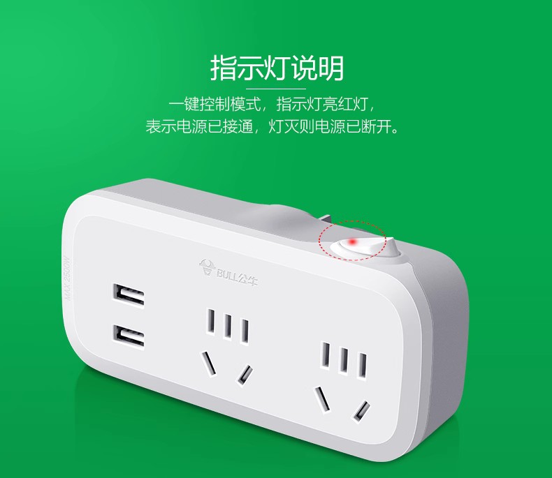 公牛插座GN-903一转二转换器无开关 多用扩展面板无线分插头