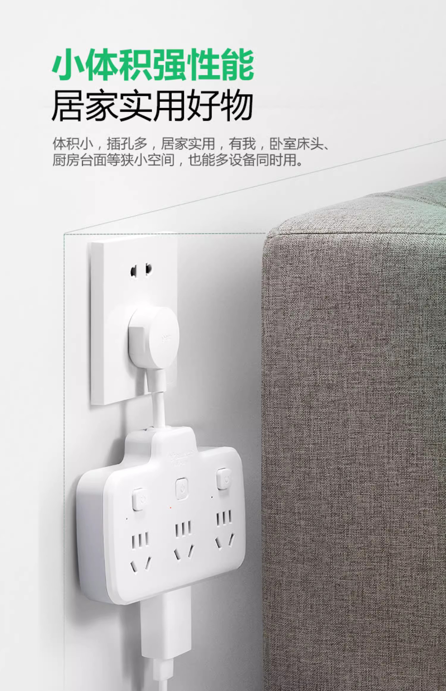 公牛插座GN-903一转二转换器无开关 多用扩展面板无线分插头