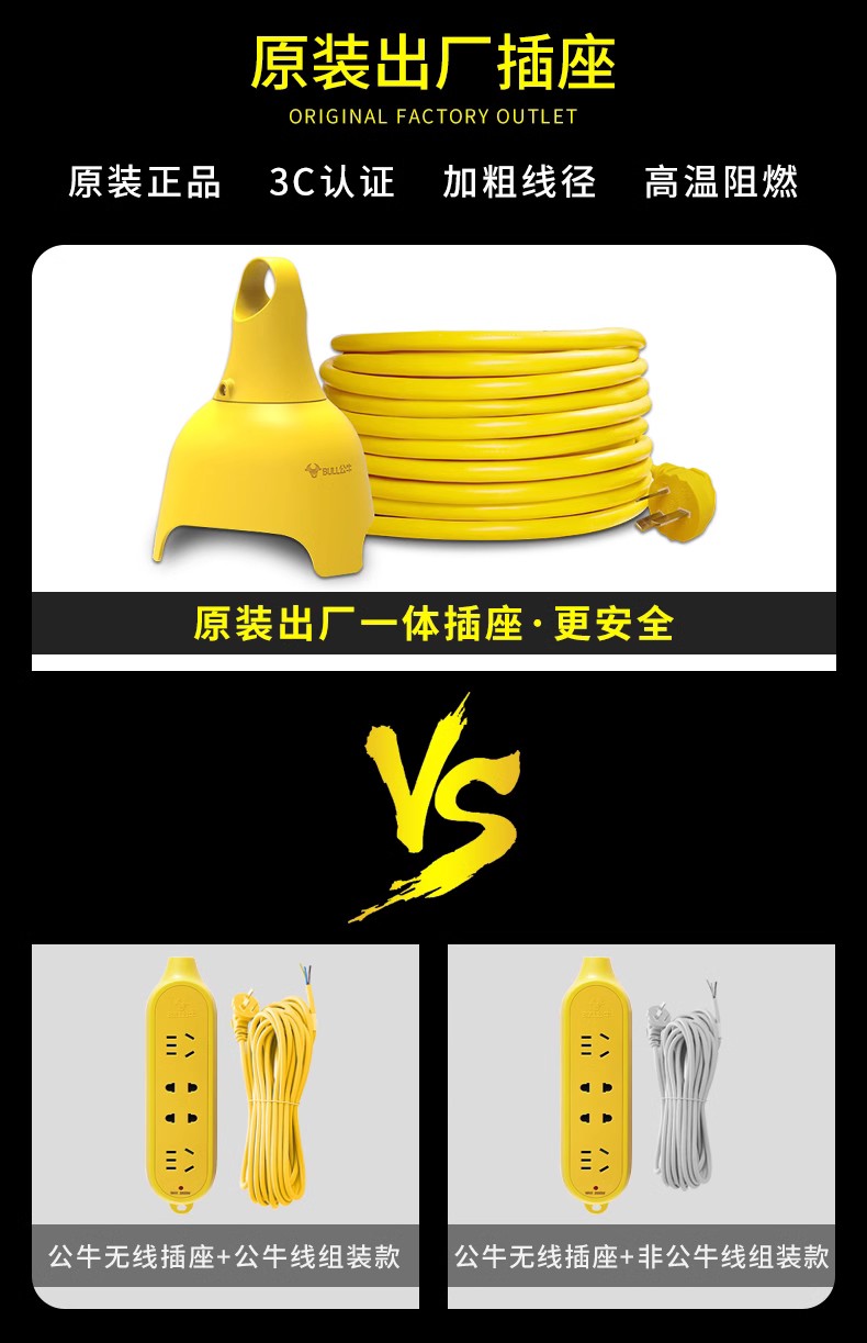 公牛插座GN-C3 2插位无线插排工地户外耐摔拖线板不带线