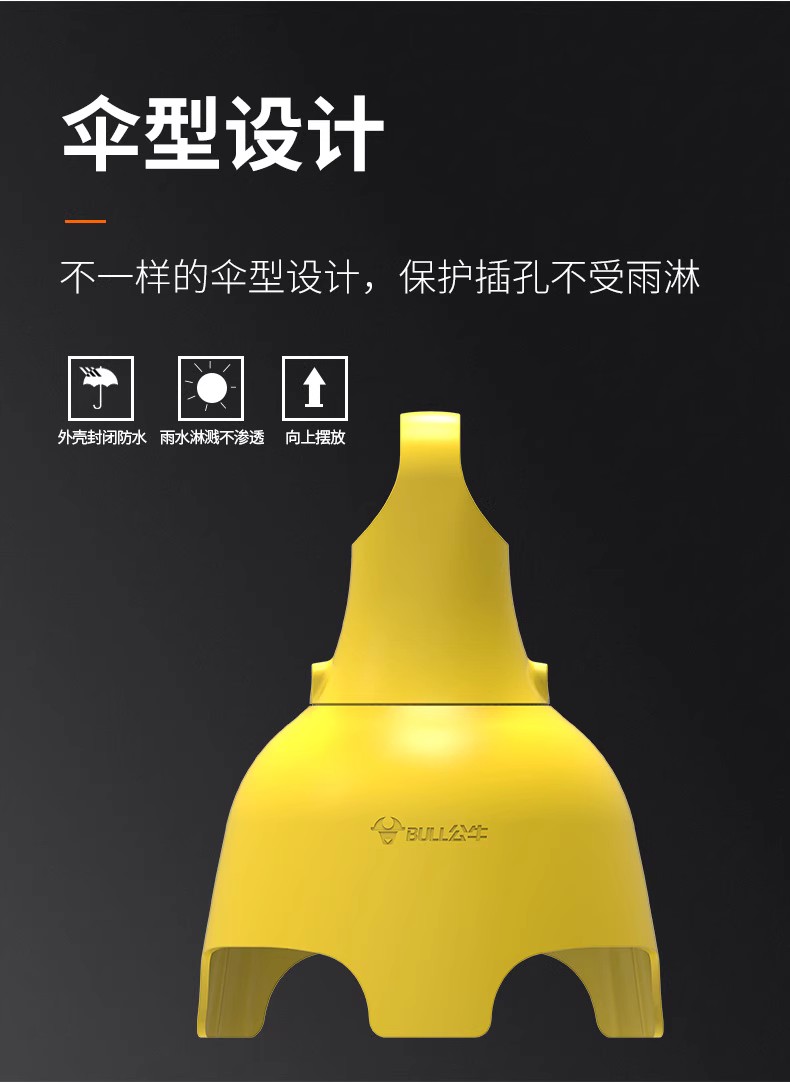 公牛插座GN-C3 2插位无线插排工地户外耐摔拖线板不带线