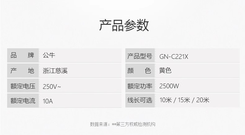 公牛插座GN-C3 2插位无线插排工地户外耐摔拖线板不带线