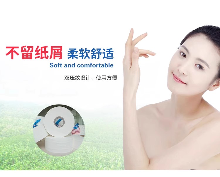 正应双层大卷纸厂家直销量大从优酒店专用厕所卫生纸巾商用
