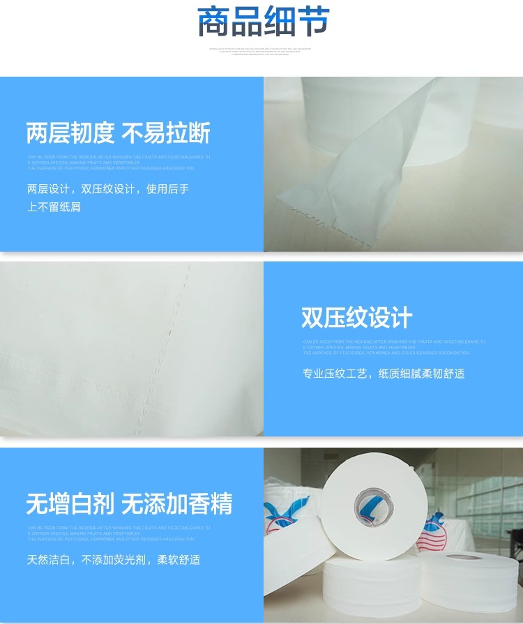 正应双层大卷纸厂家直销量大从优酒店专用厕所卫生纸巾商用