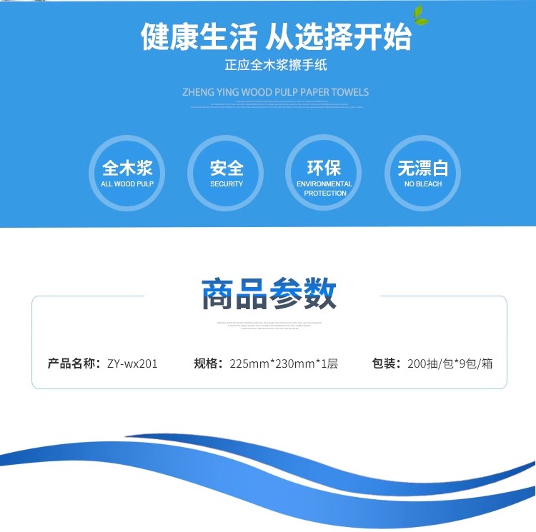 正应商用三折擦手纸加厚200抽双层厕所酒店干手纸面巾纸20包邮