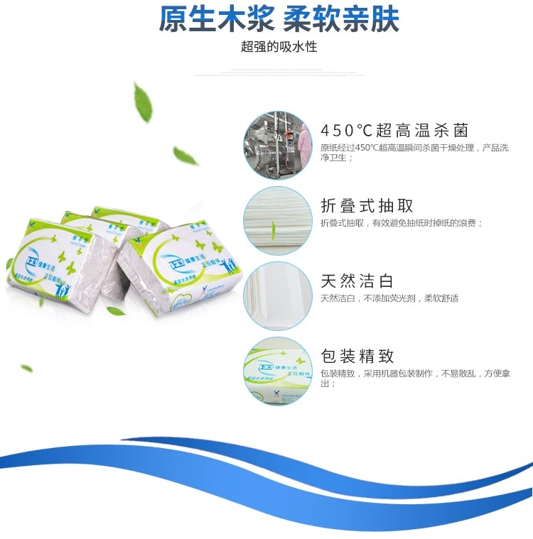 正应商用三折擦手纸加厚200抽双层厕所酒店干手纸面巾纸20包邮
